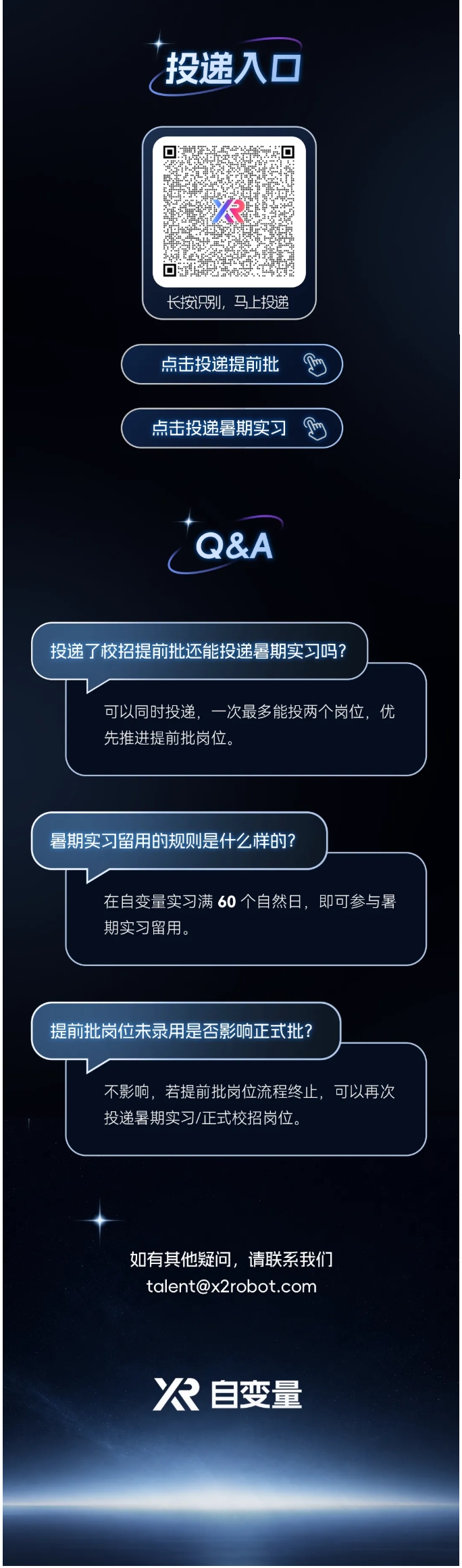 招聘图片